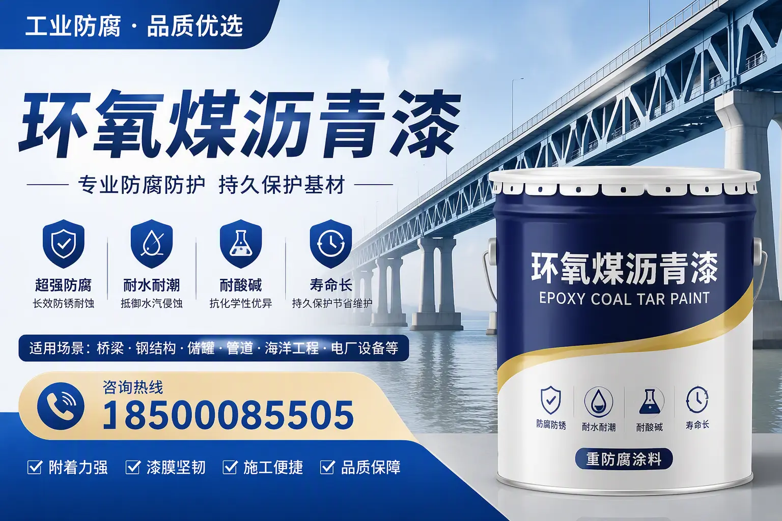 环氧煤沥青漆的色彩选择与搭配,扬州装修小技巧