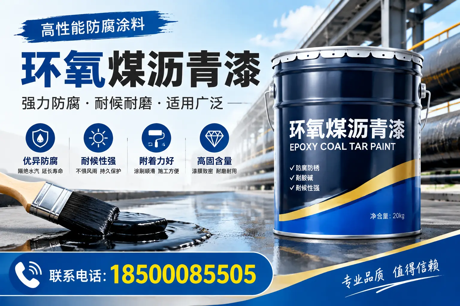 环氧煤沥青漆的优缺点解析,适合在扬州使用吗?